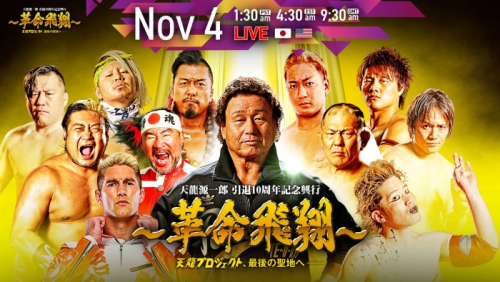 Tenryu Project's Genichiro Tenryu 10th Anniversary Show Results (11/4/25): NJPW Talents In Action, Minoru Suzuki Competes