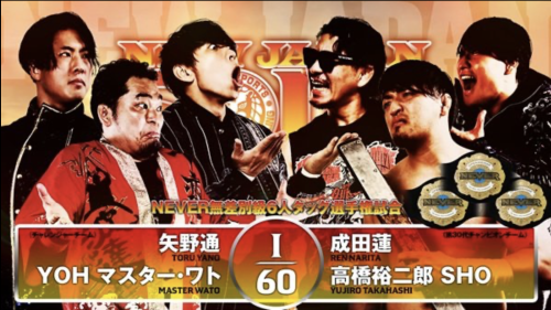 NEVER Six-Man Tag Title Bout Added To 7/4 NJPW Soul